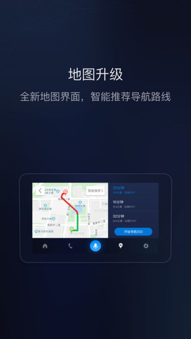 百度CarLife手机版下载_百度CarLife免费版下载