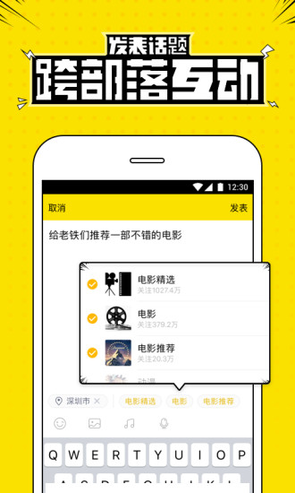 兴趣部落手机客户端_兴趣部落下载最新版本2025