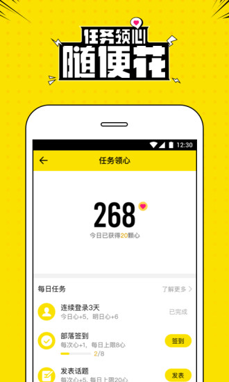 兴趣部落手机客户端_兴趣部落下载最新版本2025