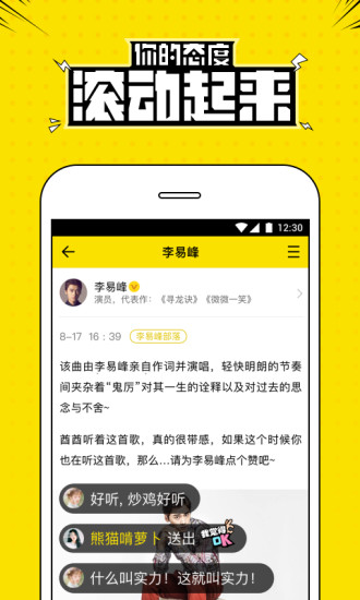 兴趣部落手机客户端_兴趣部落下载最新版本2025