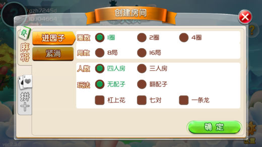 麦天扬州麻将下载安装_麦天扬州麻将下载手机版