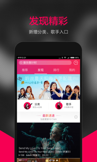 企鹅MV官方版下载_企鹅MV新版手机端