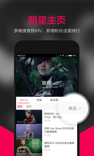企鹅MV官方版下载_企鹅MV新版手机端