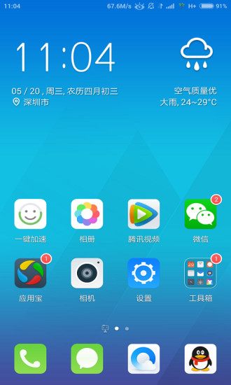 Q立方桌面2025最新版_Q立方桌面手机端下载