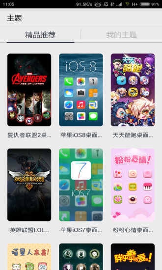 Q立方桌面2025最新版_Q立方桌面手机端下载