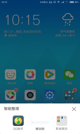 Q立方桌面2025最新版_Q立方桌面手机端下载
