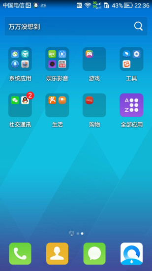 腾讯桌面单机版下载_腾讯桌面官方正版免费