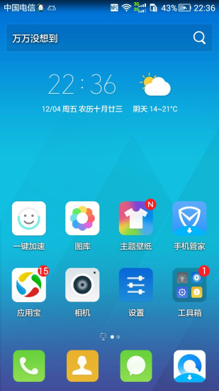 腾讯桌面单机版下载_腾讯桌面官方正版免费