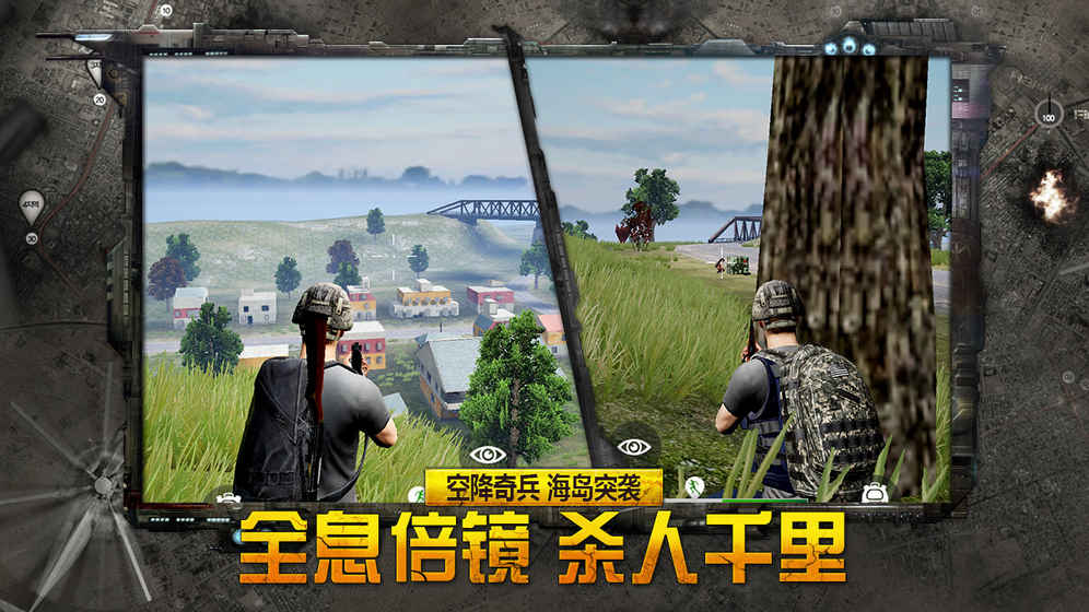据点守卫