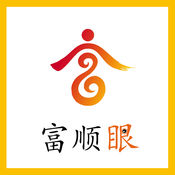 富顺眼最新版本_富顺眼