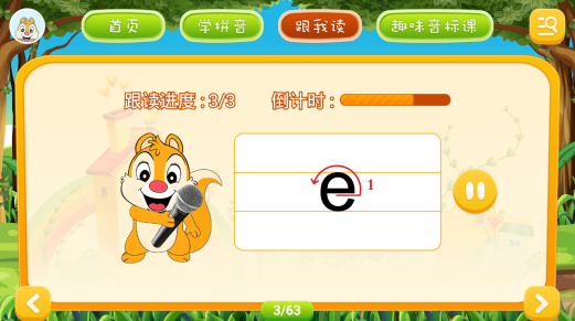 拼音点读App官方正版免费_拼音点读App2025最新下载