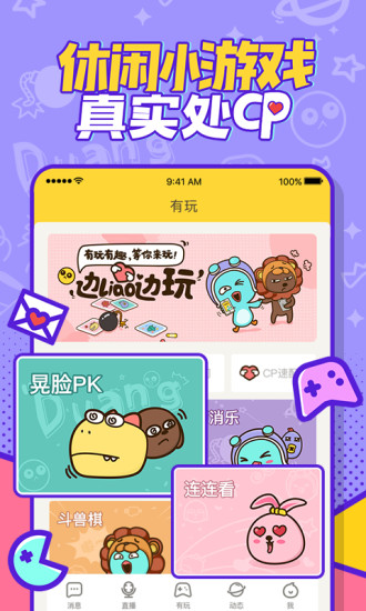 有信交友软件官方手机端下载_有信交友软件官方正版