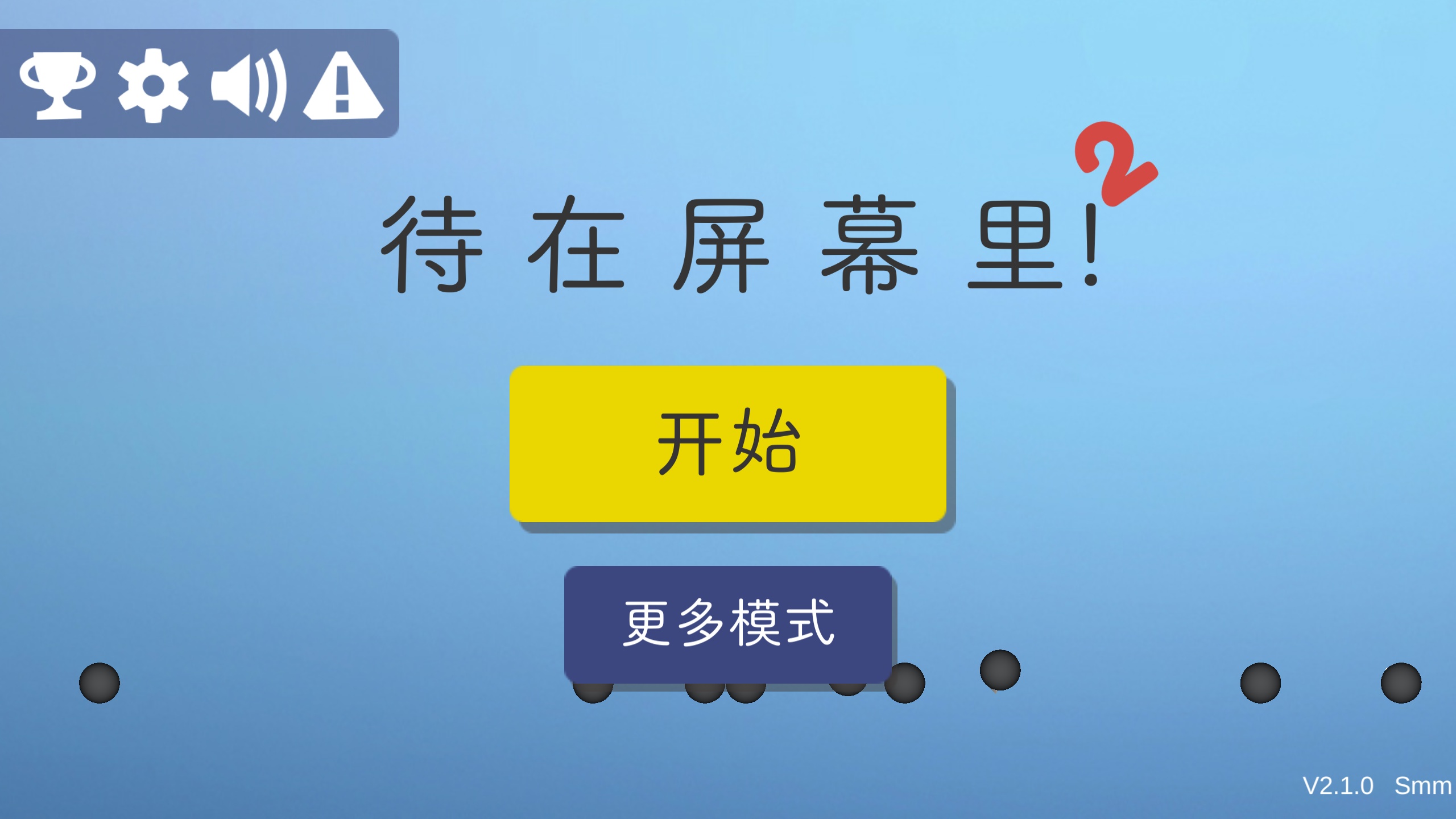 待在屏幕里2游戏2025最新版_待在屏幕里2游戏正版免费下载
