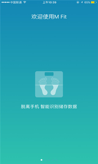 M Fit魅族智能体脂秤app最新官方版_M Fit魅族智能体脂秤app最新官方版下载