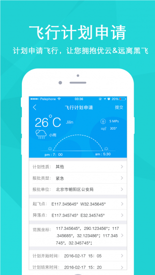 掌上优云最新官网下载_掌上优云官方免费下载
