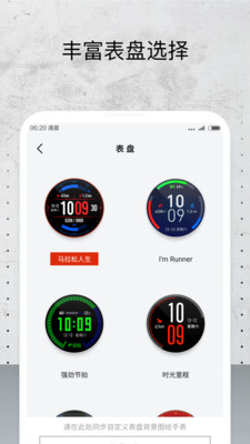 Amazfit手表华米手表免费版软件下载安装_Amazfit手表华米手表最新官网下载