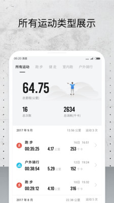 Amazfit手表华米手表免费版软件下载安装_Amazfit手表华米手表最新官网下载