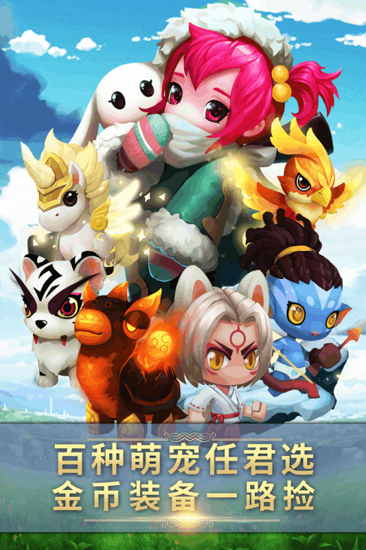 幻想骑士团手游九游版手机版下载_幻想骑士团手游九游版APP下载安装