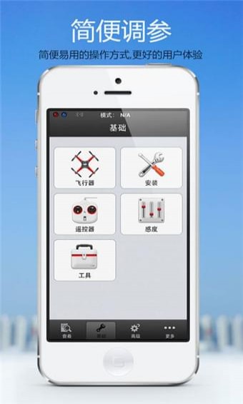 Ronin调参助手本最新版2025下载_Ronin调参助手本正版免费下载