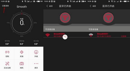 智云Smooth  Q