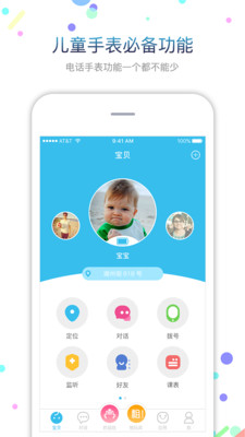 Fwatch App最新官网下载_Fwatch App免费下载