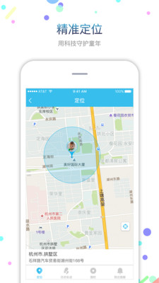 Fwatch App最新官网下载_Fwatch App免费下载