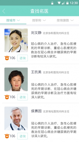 心电专家智能安卓版下载安装_心电专家智能正版免费下载