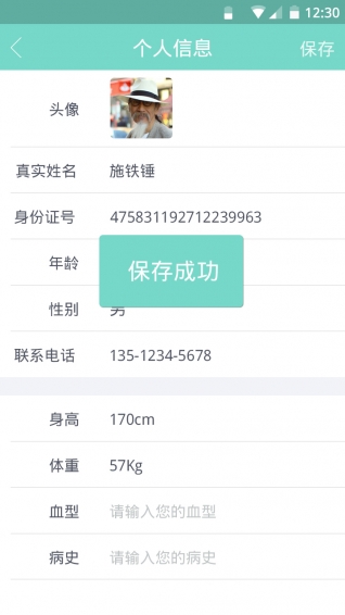 心电专家智能安卓版下载安装_心电专家智能正版免费下载