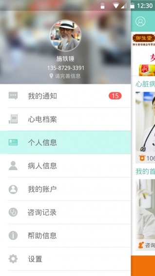 心电专家智能安卓版下载安装_心电专家智能正版免费下载