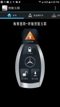 梅赛德斯奔驰智能互联安卓版下载安装_梅赛德斯奔驰智能互联2025新版