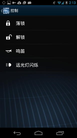 My BMW Remote-BMW互联驾驶官方正版_My BMW Remote-BMW互联驾驶下载安装