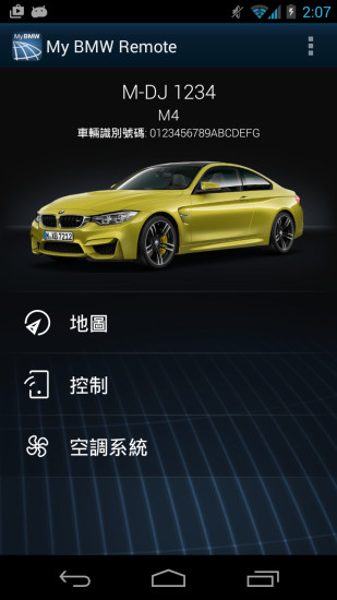 My BMW Remote-BMW互联驾驶官方正版_My BMW Remote-BMW互联驾驶下载安装