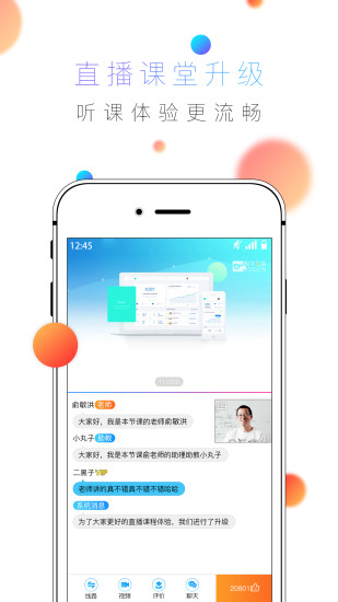 酷学英语官方版下载_酷学英语官方版下载