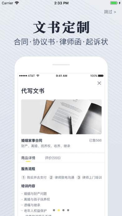 不二律师法律咨询手机客户端_不二律师法律咨询下载最新版本2025