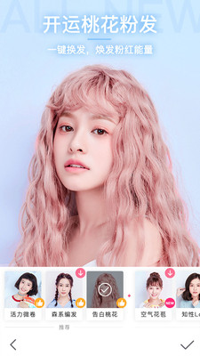美颜相机-BeautyCam大片影棚APP下载_美颜相机-BeautyCam大片影棚手机版