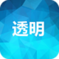 一键全局透明屏幕手机版