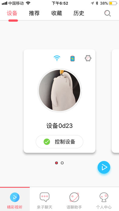 未来小七app官方正版_未来小七单机版下载