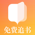 免费追书大全正版手机版