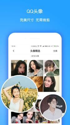 小精灵美化pro正式版下载_小精灵美化pro官方下载