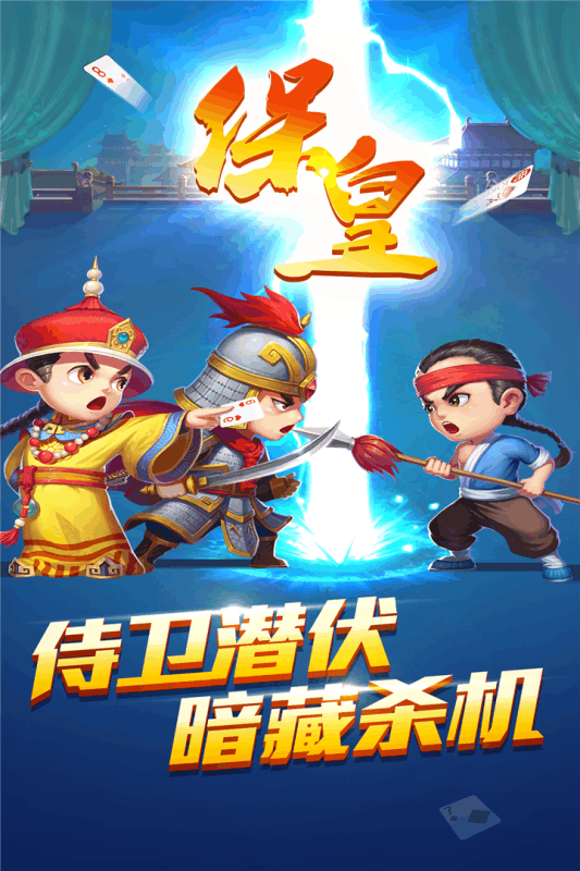 哥哥保皇官方手机端下载_哥哥保皇安卓版