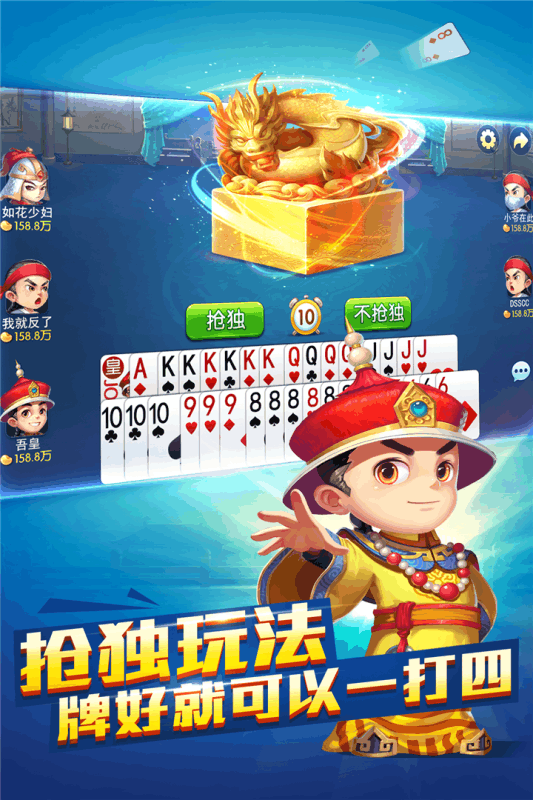哥哥保皇官方手机端下载_哥哥保皇安卓版