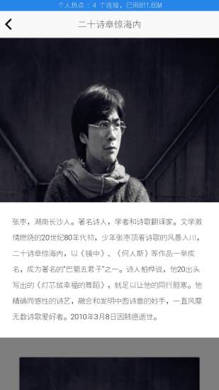 一隅免费版_一隅手机客户端
