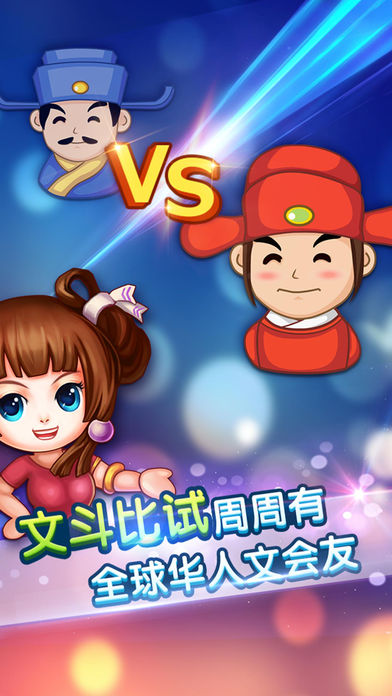 红嘴唇成语疯狂猜成语官方版_红嘴唇成语疯狂猜成语手游APP