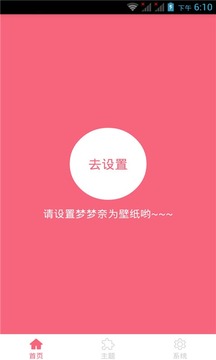 梦梦奈2.0版本-名为梦梦奈的ServantAPP下载安装_梦梦奈2.0版本-名为梦梦奈的ServantApp下载安装手机版