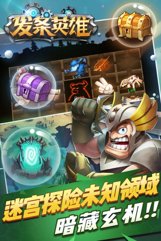 发条英雄手游破解官方正版_发条英雄手游破解最新版本