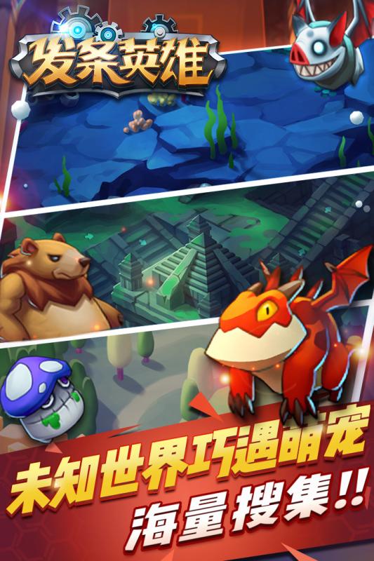 发条英雄手游破解官方正版_发条英雄手游破解最新版本