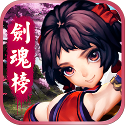 剑魂榜手游百度版免费版_剑魂榜手游百度版最新版本