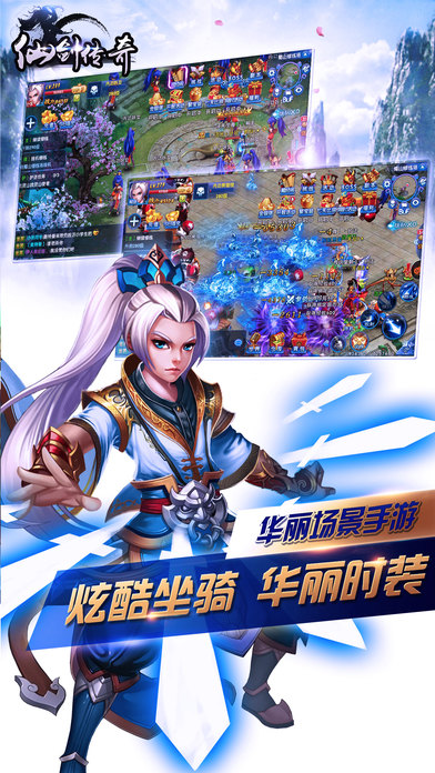仙剑传奇手游乐嗨嗨版安卓2025最新版本_仙剑传奇手游乐嗨嗨版免费版游戏
