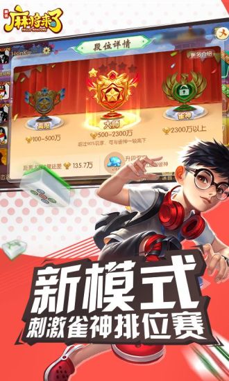 腾讯麻将来了官方最新版下载_腾讯麻将来了官方2025最新版免费下载