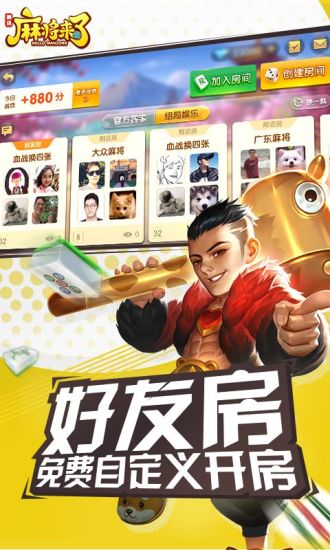 腾讯麻将来了官方最新版下载_腾讯麻将来了官方2025最新版免费下载